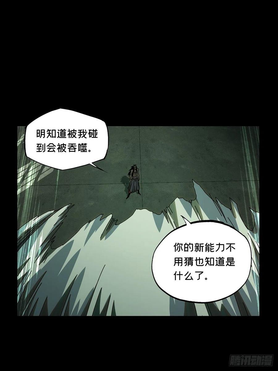 Taoist (DaXiangWuXing) Ch.94 p10