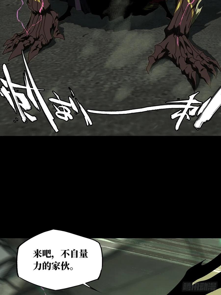 Taoist (DaXiangWuXing) Ch.94 p17