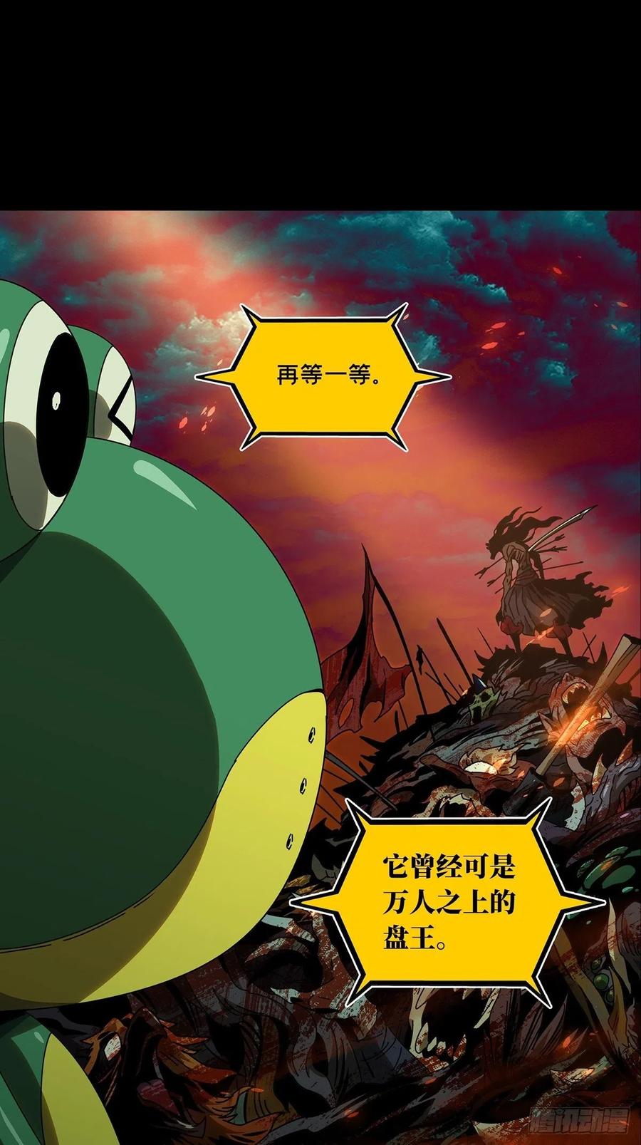 Taoist (DaXiangWuXing) Ch.94 p30