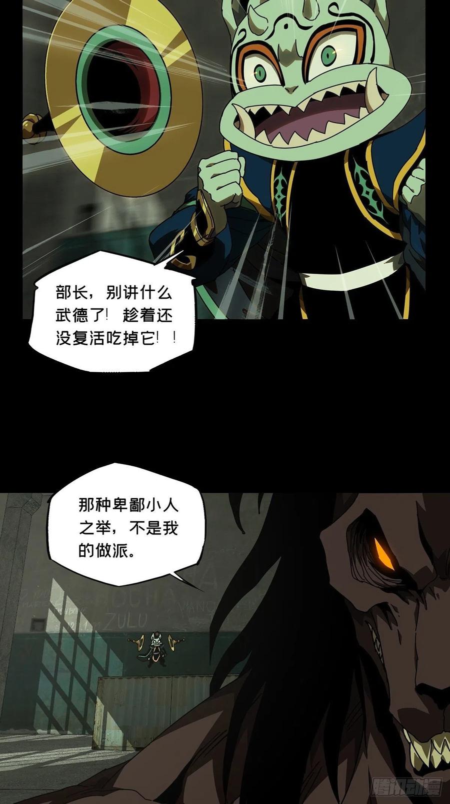 Taoist (DaXiangWuXing) Ch.94 p4