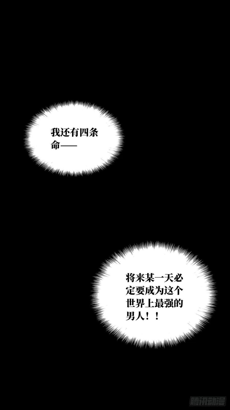 Taoist (DaXiangWuXing) Ch.95 p10