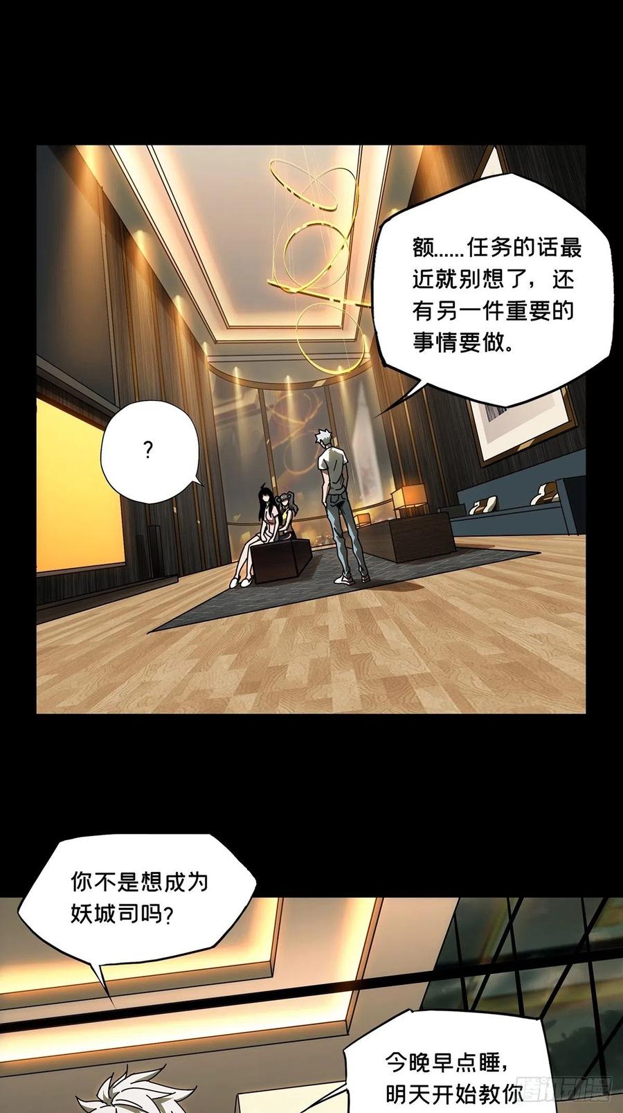 Taoist (DaXiangWuXing) Ch.95 p14