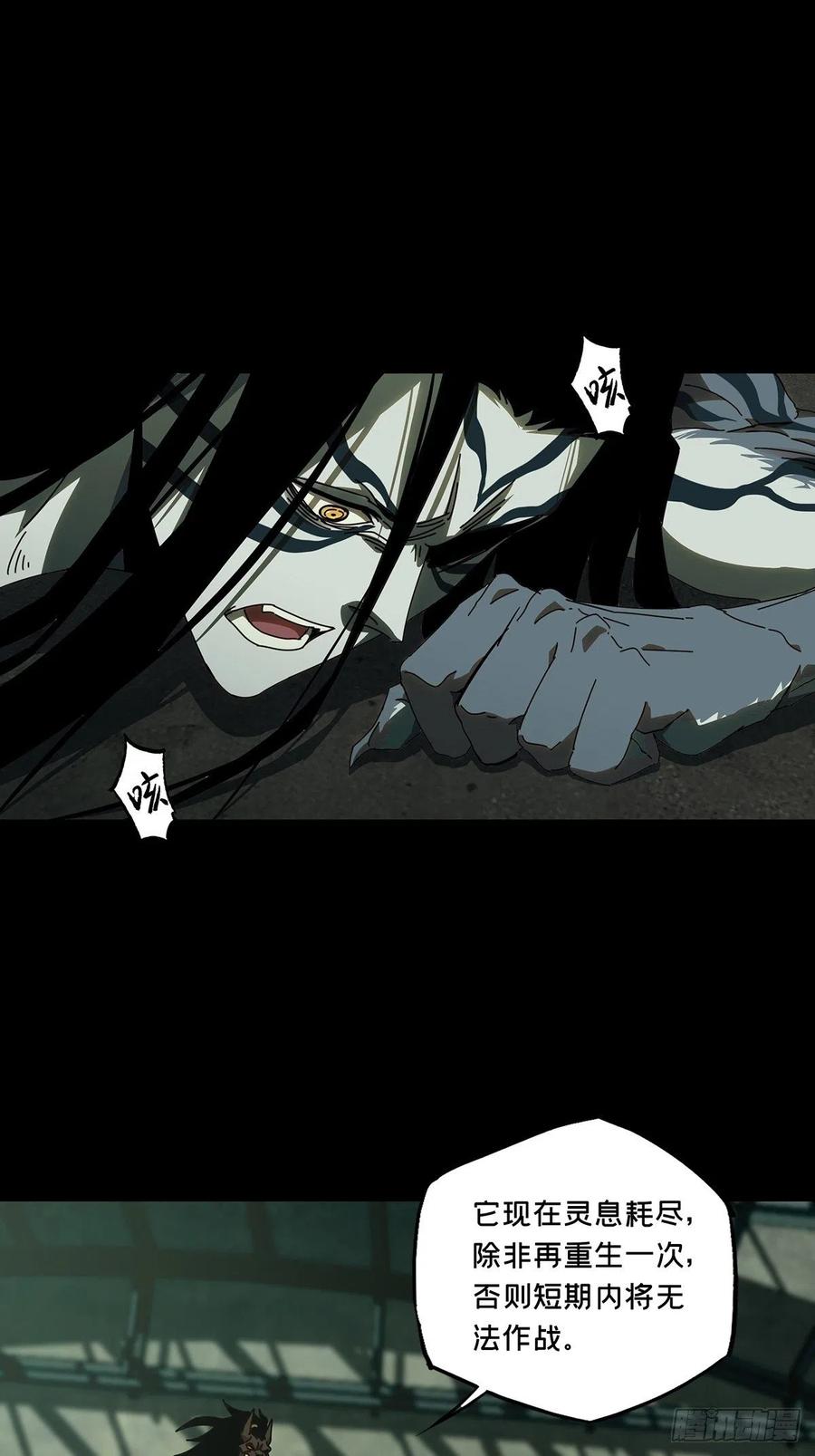 Taoist (DaXiangWuXing) Ch.95 p2