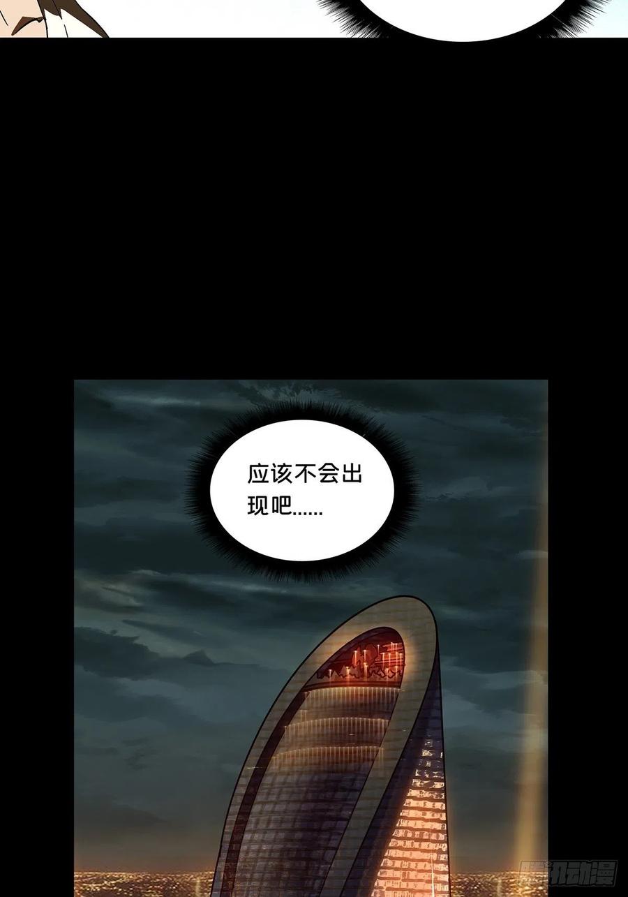 Taoist (DaXiangWuXing) Ch.95 p20