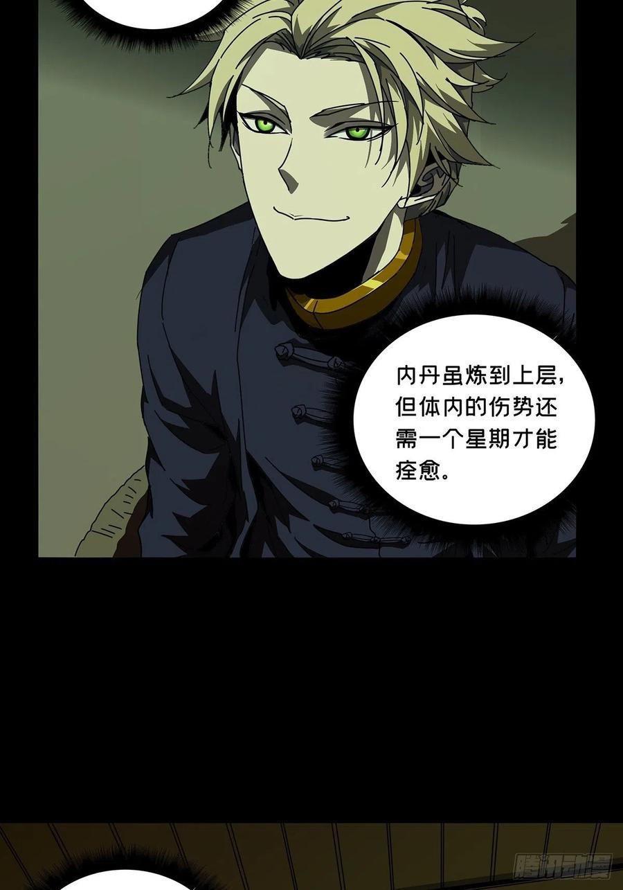 Taoist (DaXiangWuXing) Ch.95 p25