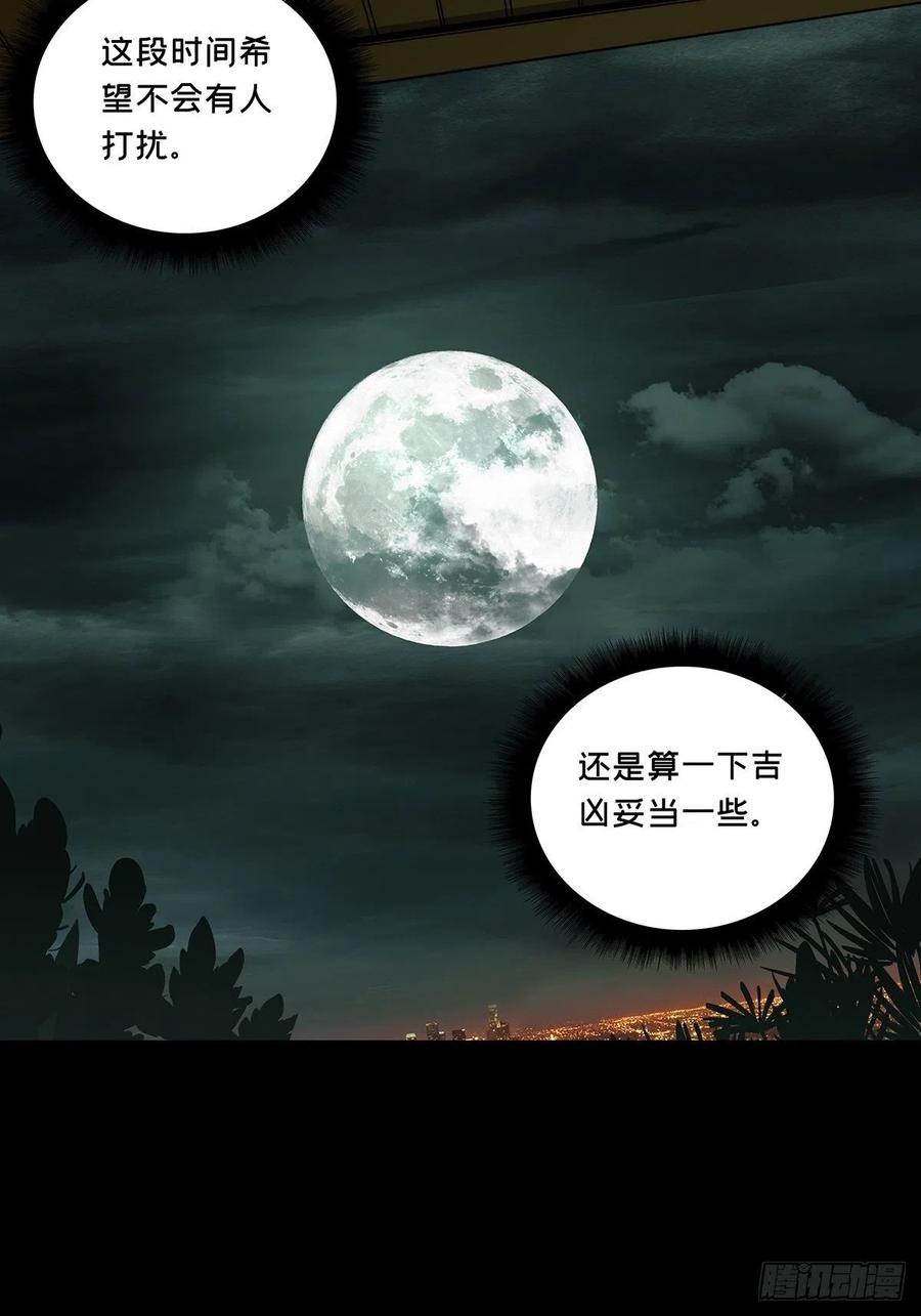 Taoist (DaXiangWuXing) Ch.95 p26