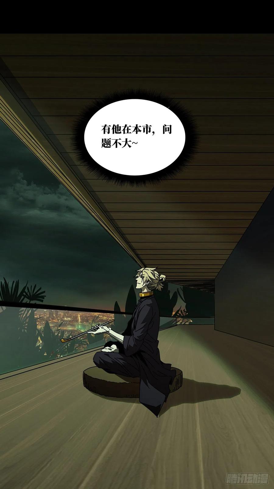 Taoist (DaXiangWuXing) Ch.95 p31