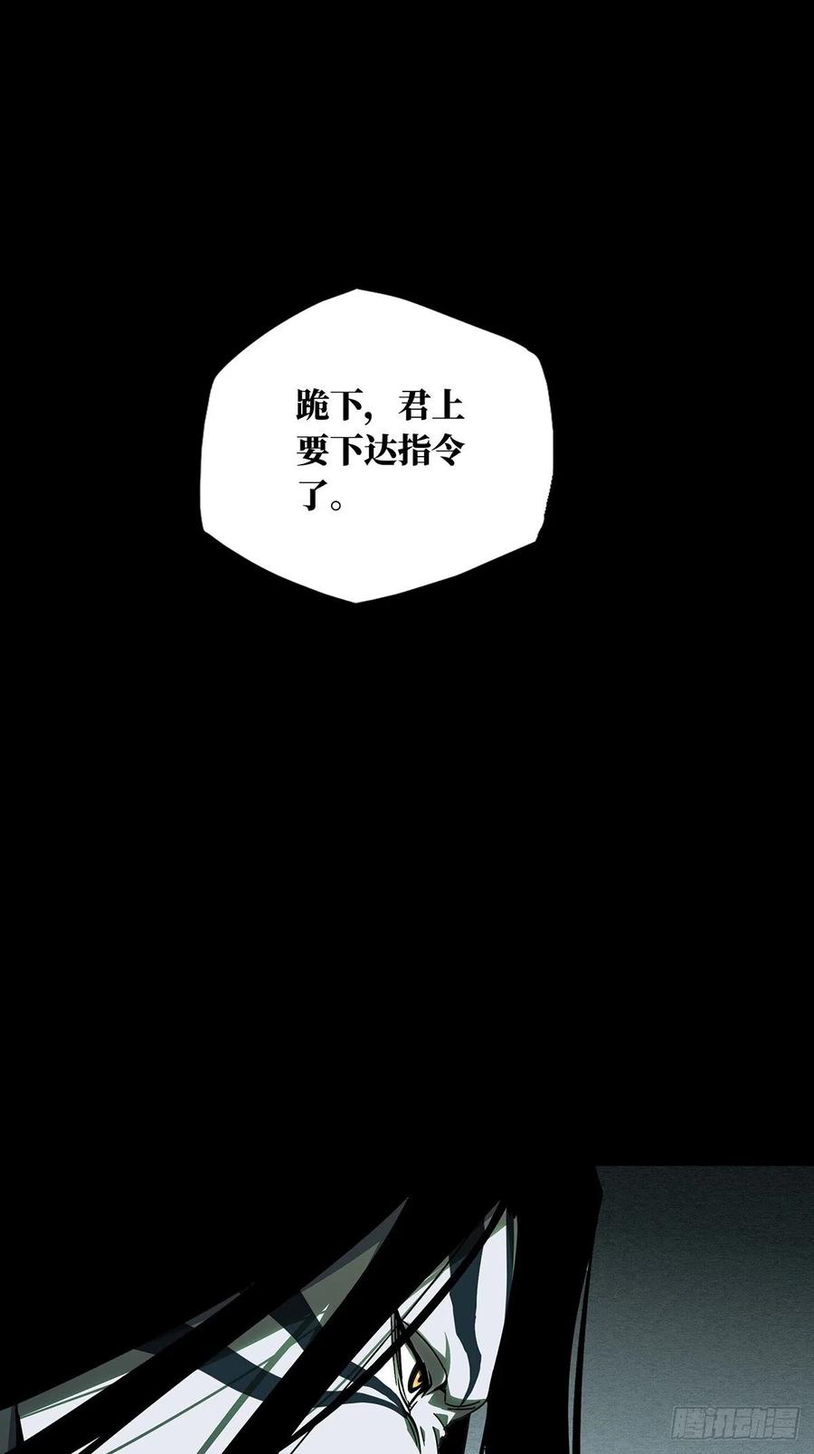 Taoist (DaXiangWuXing) Ch.95 p33
