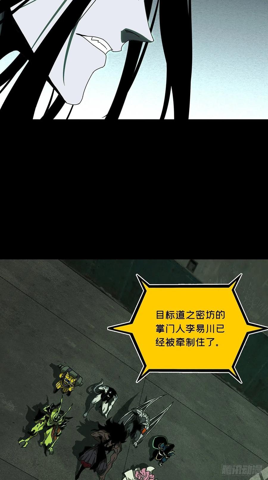 Taoist (DaXiangWuXing) Ch.95 p34