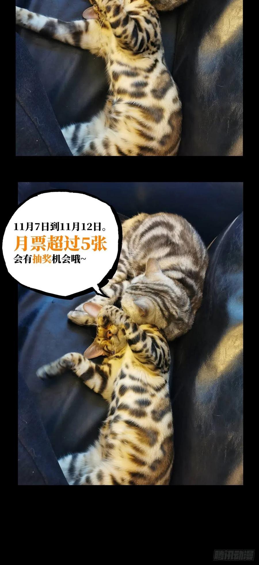 Taoist (DaXiangWuXing) Ch.95 p38