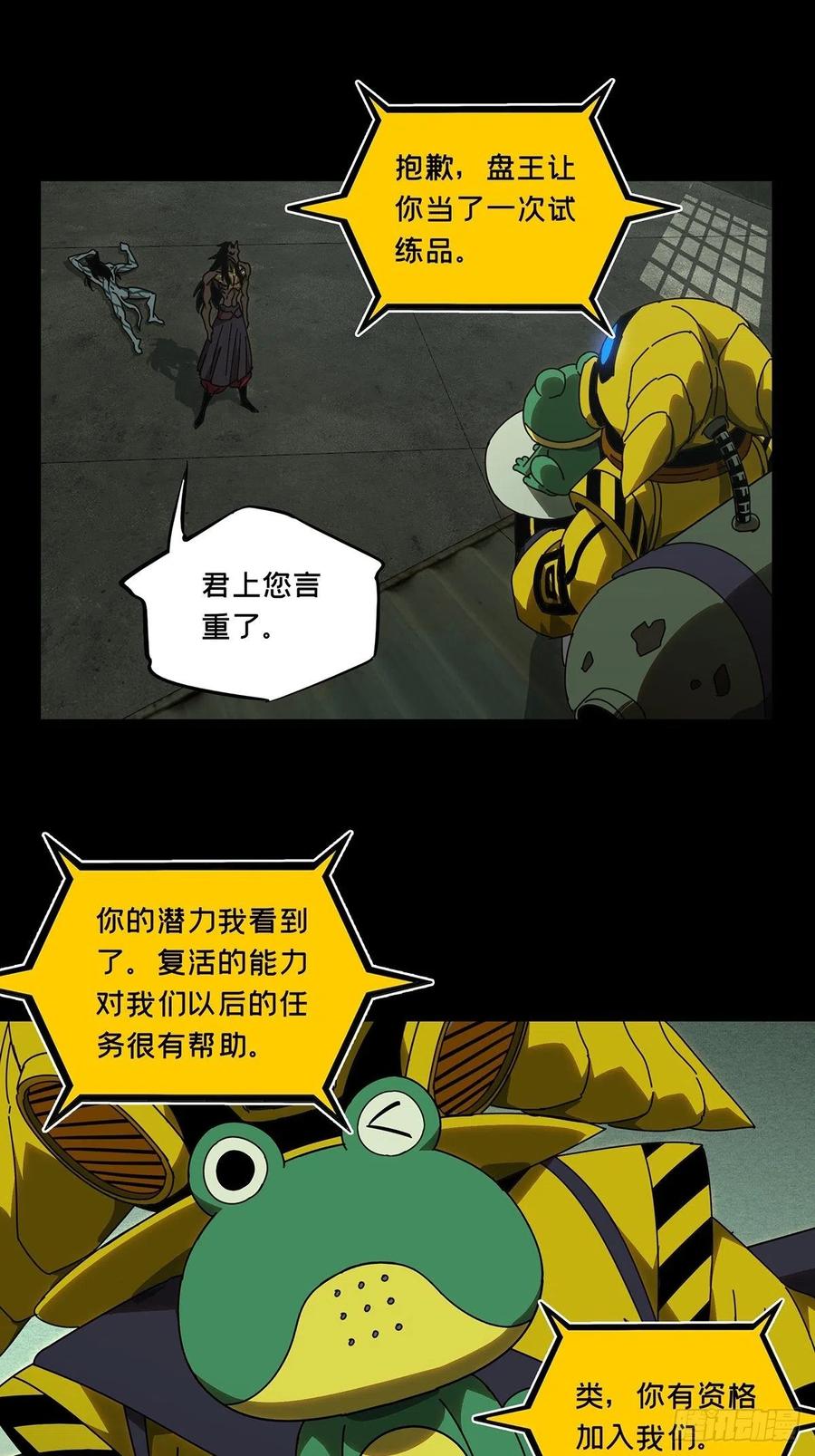 Taoist (DaXiangWuXing) Ch.95 p5