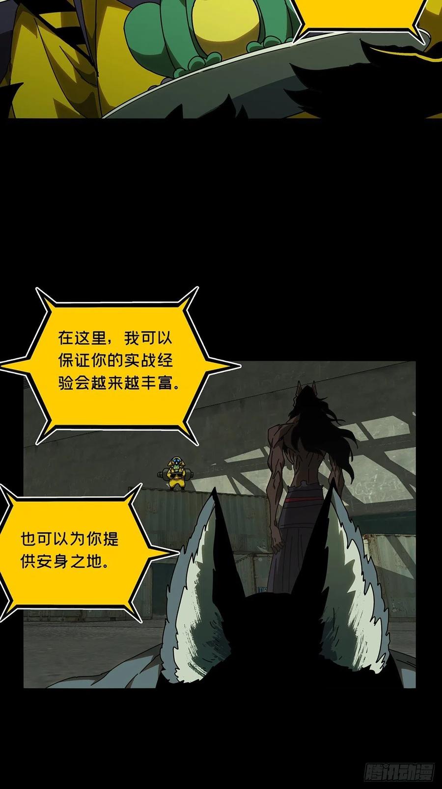 Taoist (DaXiangWuXing) Ch.95 p6