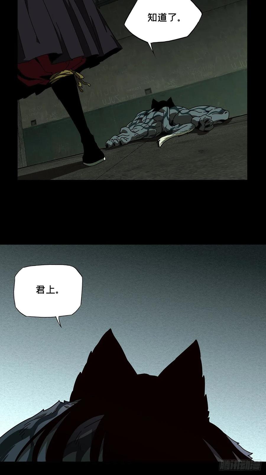 Taoist (DaXiangWuXing) Ch.95 p8