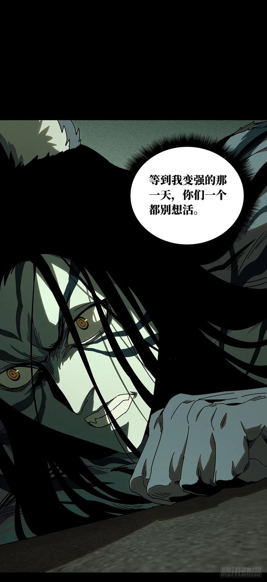 Taoist (DaXiangWuXing) Ch.95 p9