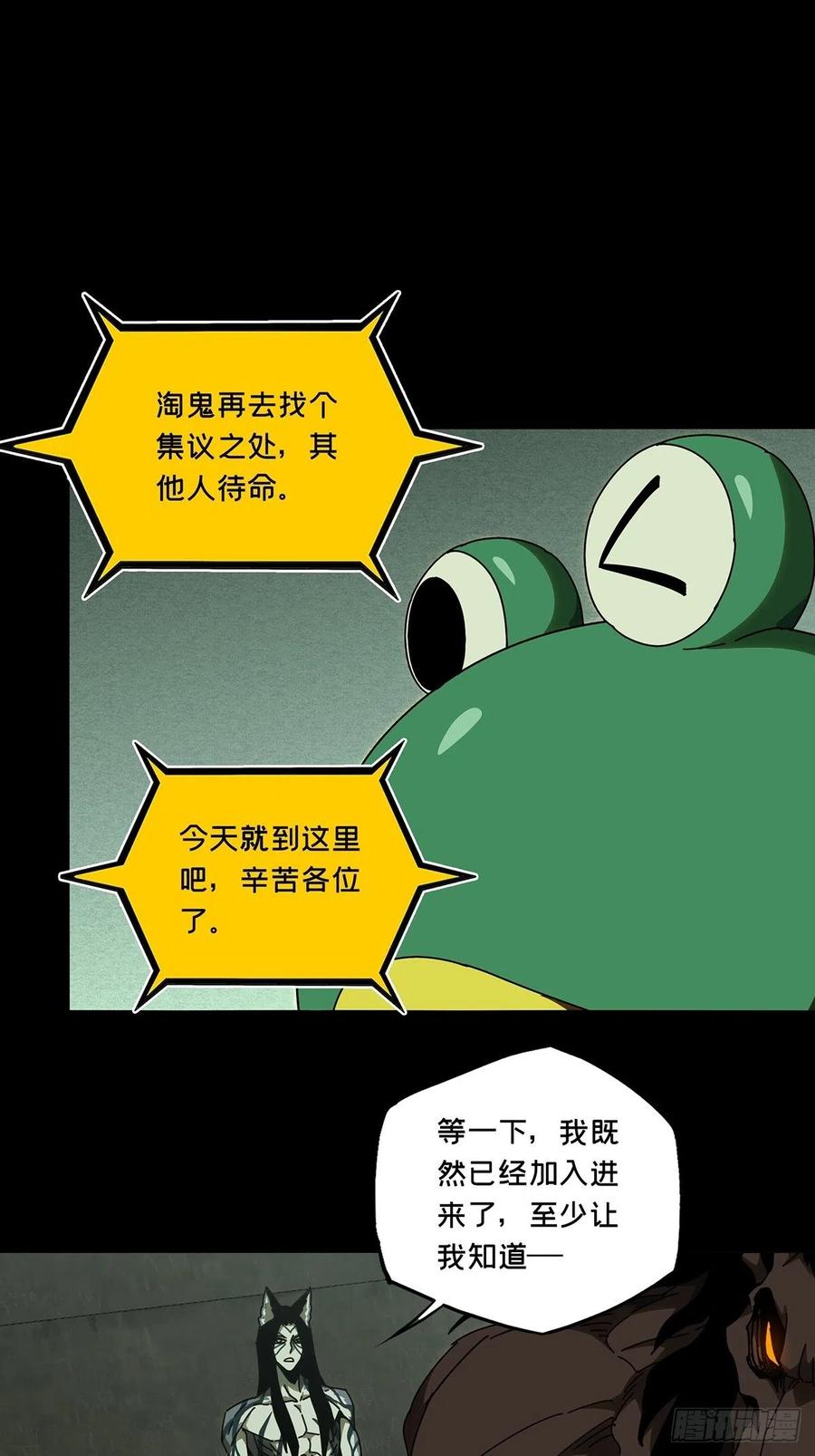 Taoist (DaXiangWuXing) Ch.96 p10