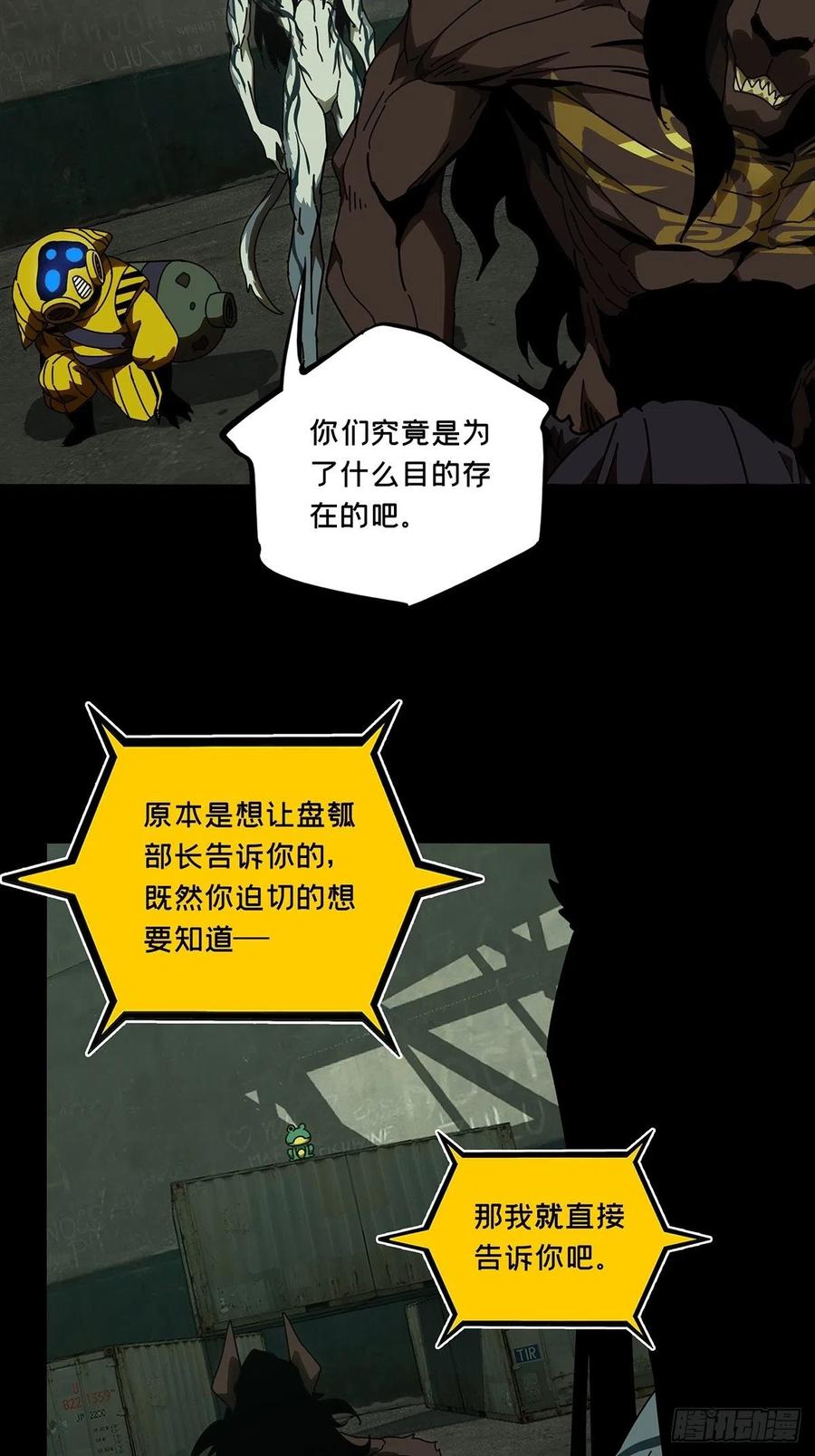 Taoist (DaXiangWuXing) Ch.96 p11