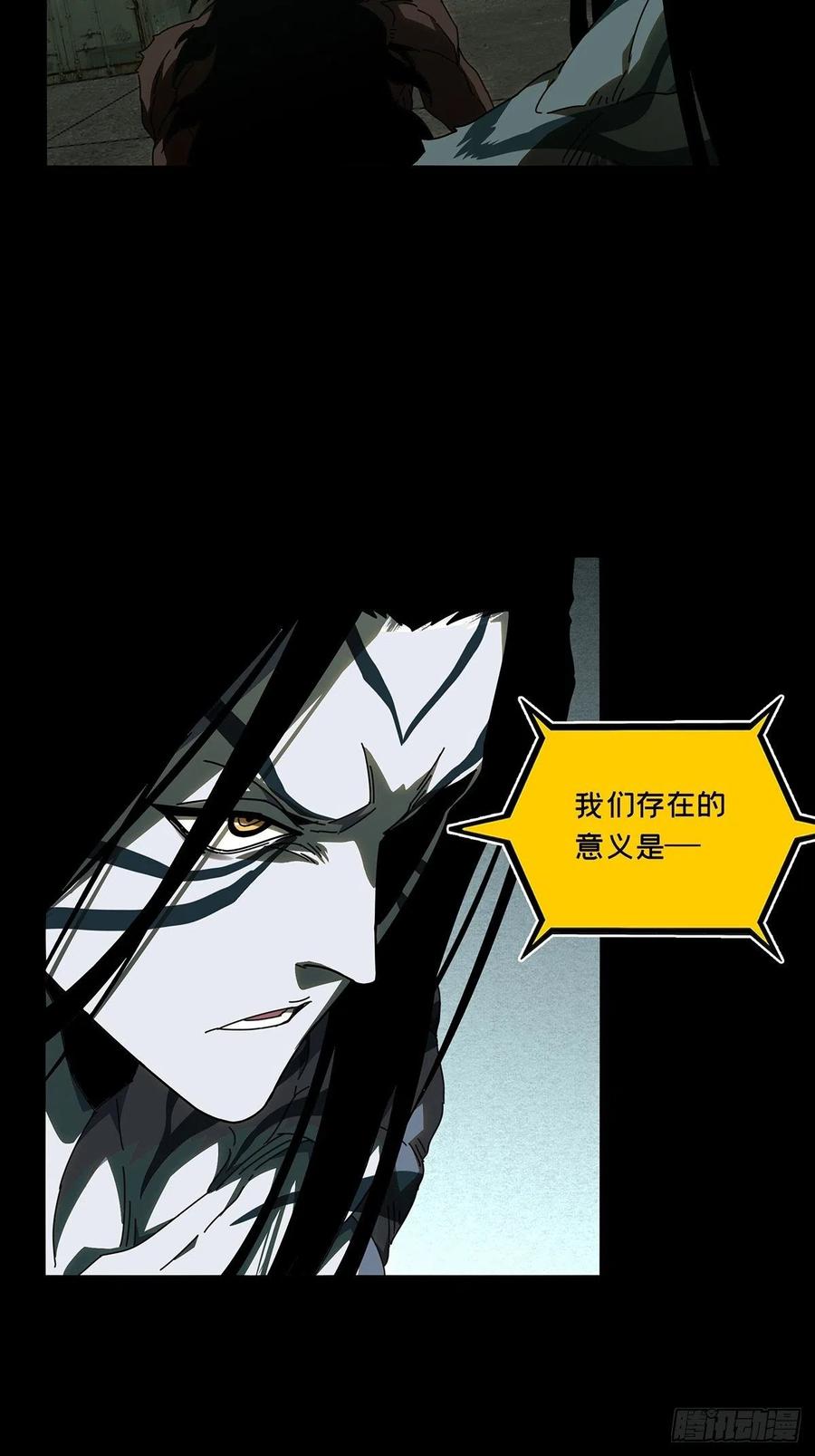 Taoist (DaXiangWuXing) Ch.96 p12