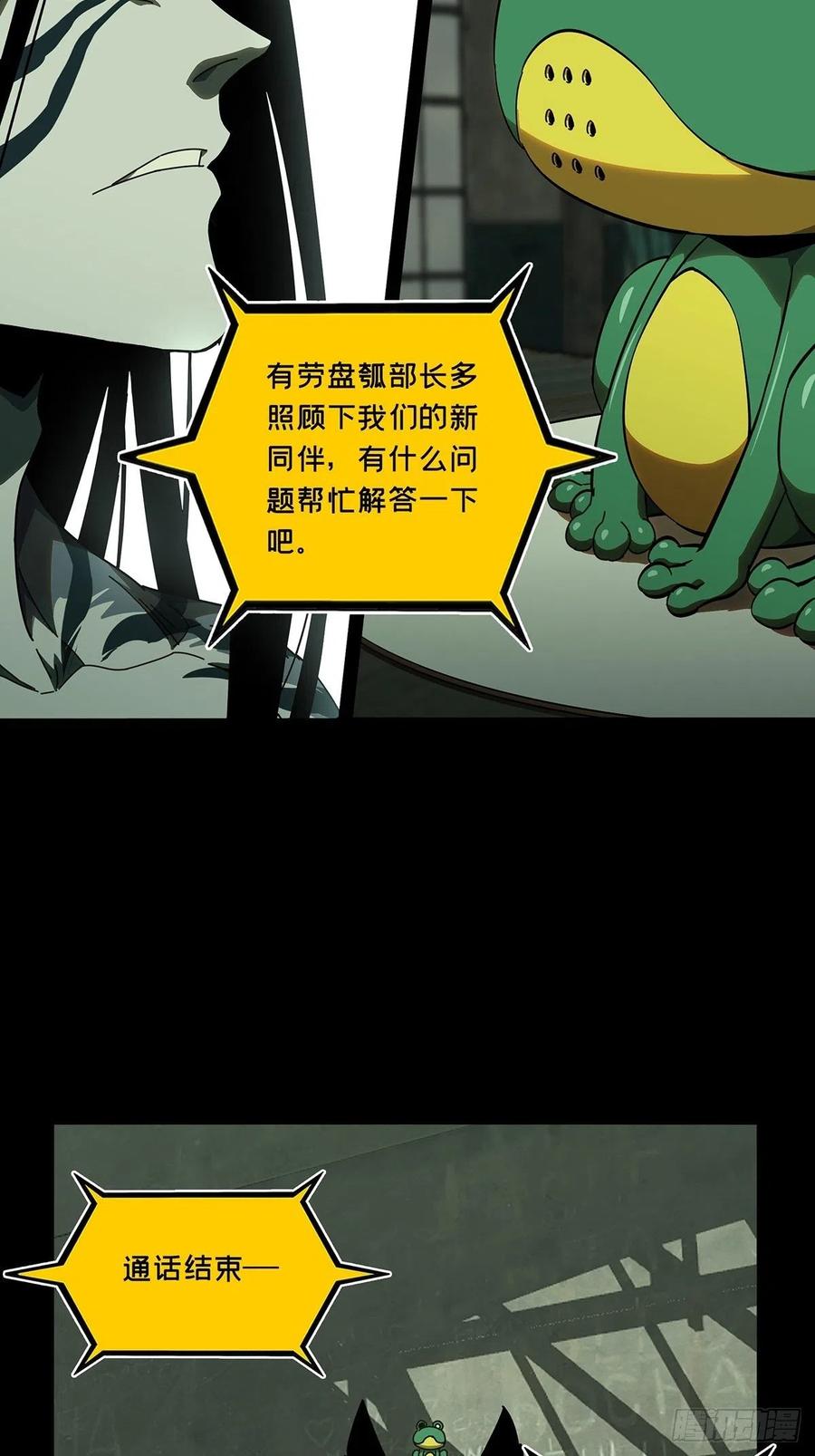 Taoist (DaXiangWuXing) Ch.96 p15