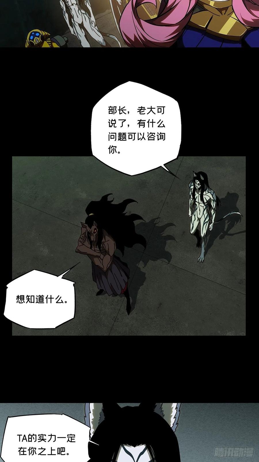 Taoist (DaXiangWuXing) Ch.96 p17
