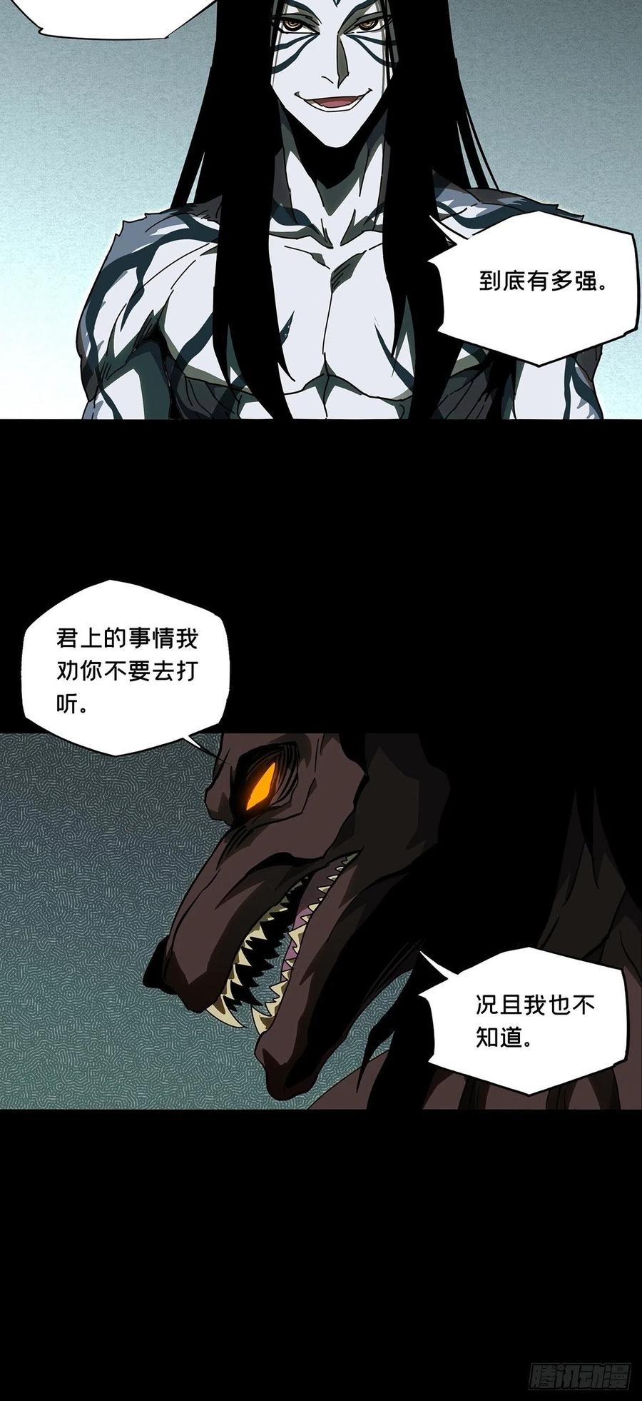 Taoist (DaXiangWuXing) Ch.96 p18