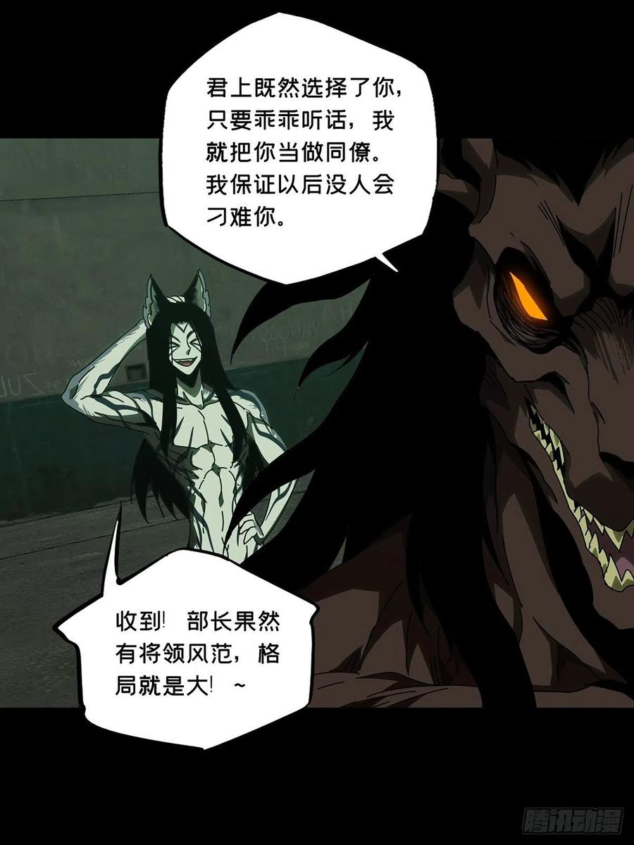 Taoist (DaXiangWuXing) Ch.96 p19