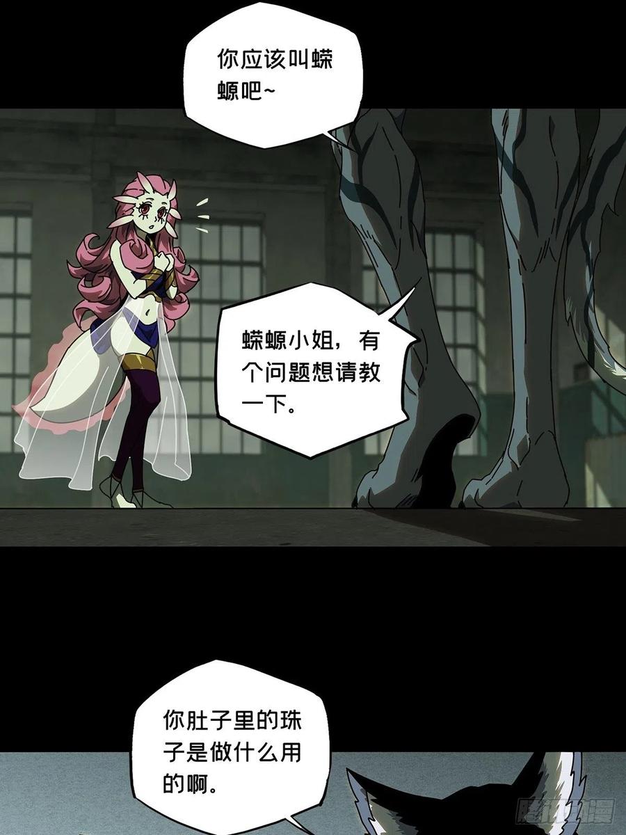 Taoist (DaXiangWuXing) Ch.96 p21