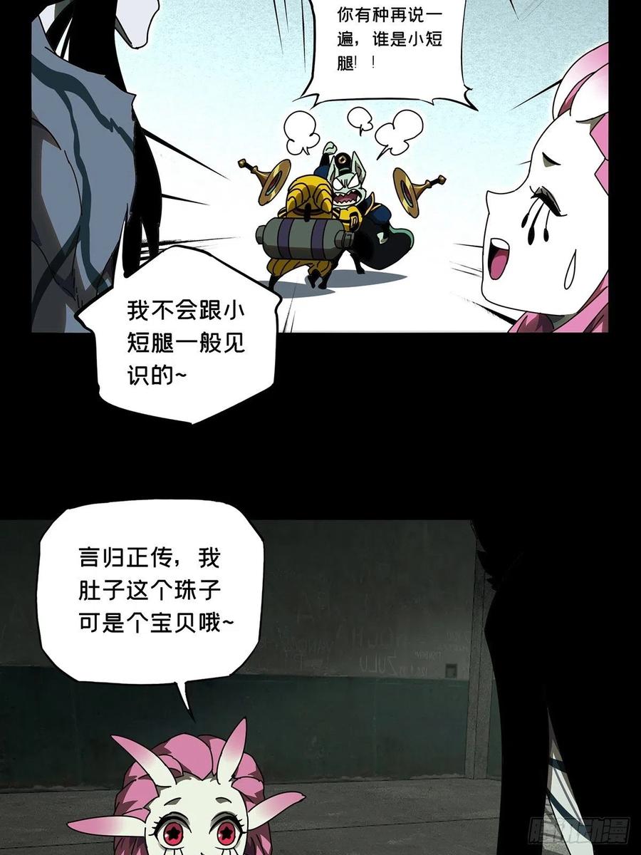 Taoist (DaXiangWuXing) Ch.96 p25
