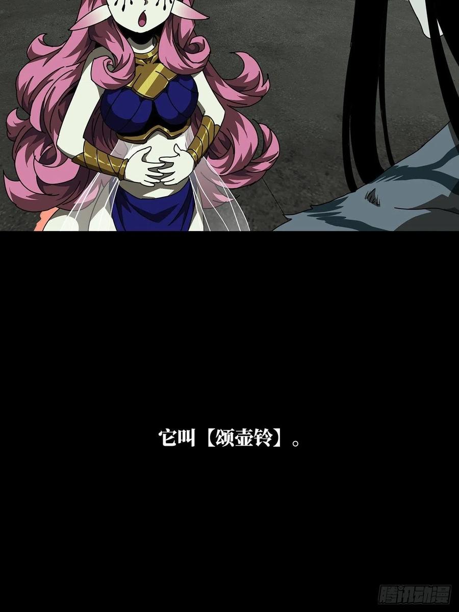 Taoist (DaXiangWuXing) Ch.96 p26