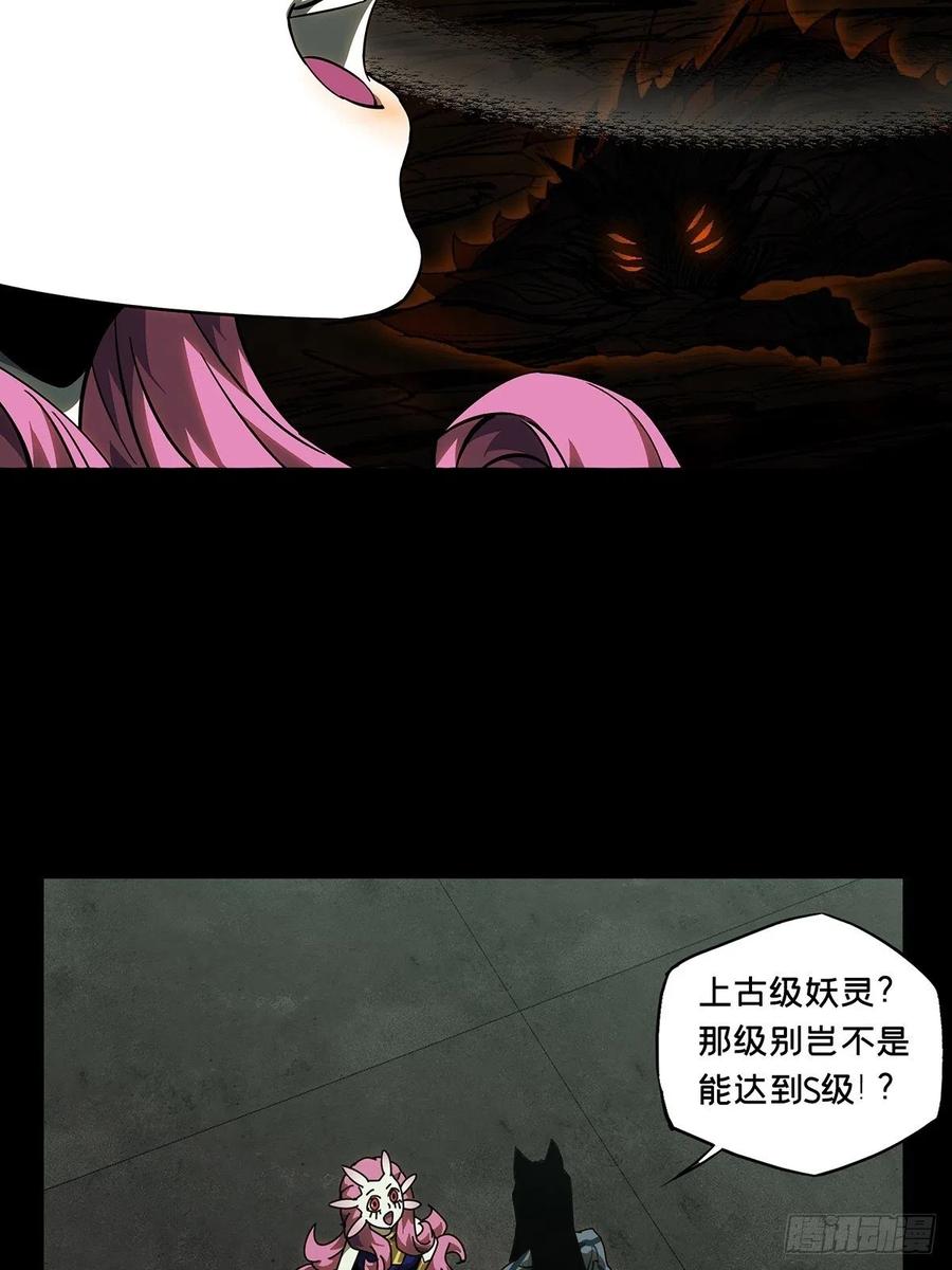 Taoist (DaXiangWuXing) Ch.96 p28