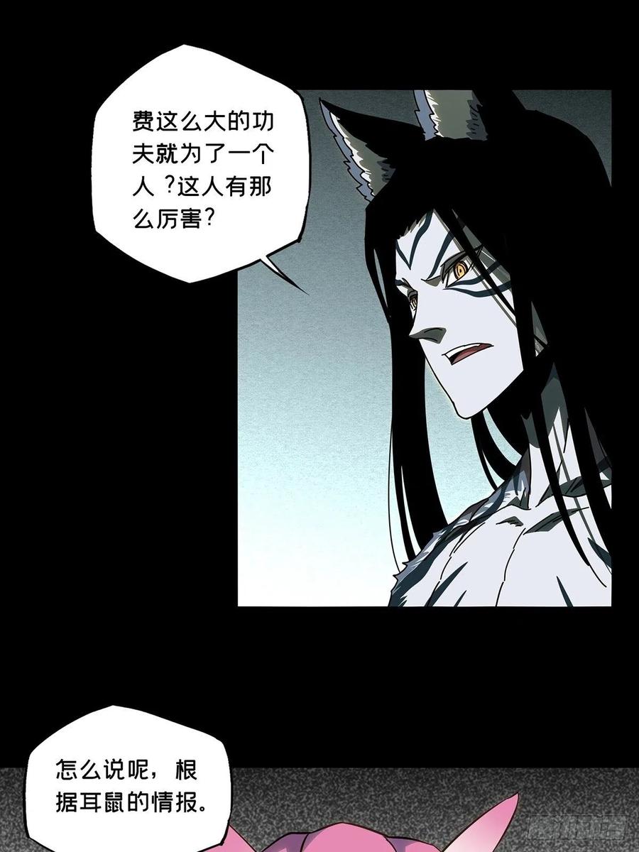 Taoist (DaXiangWuXing) Ch.96 p31