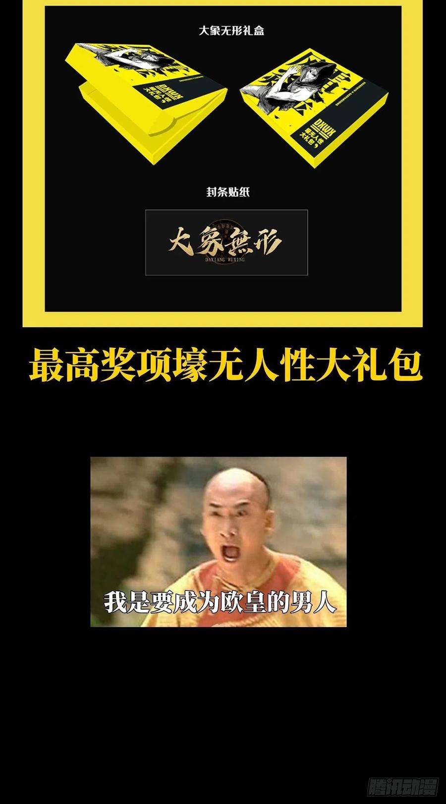 Taoist (DaXiangWuXing) Ch.96 p39