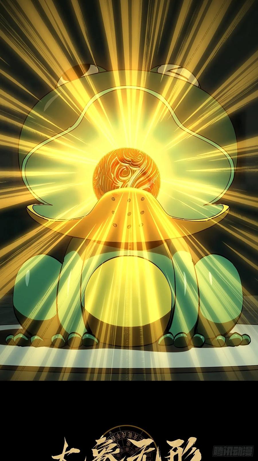 Taoist (DaXiangWuXing) Ch.96 p5