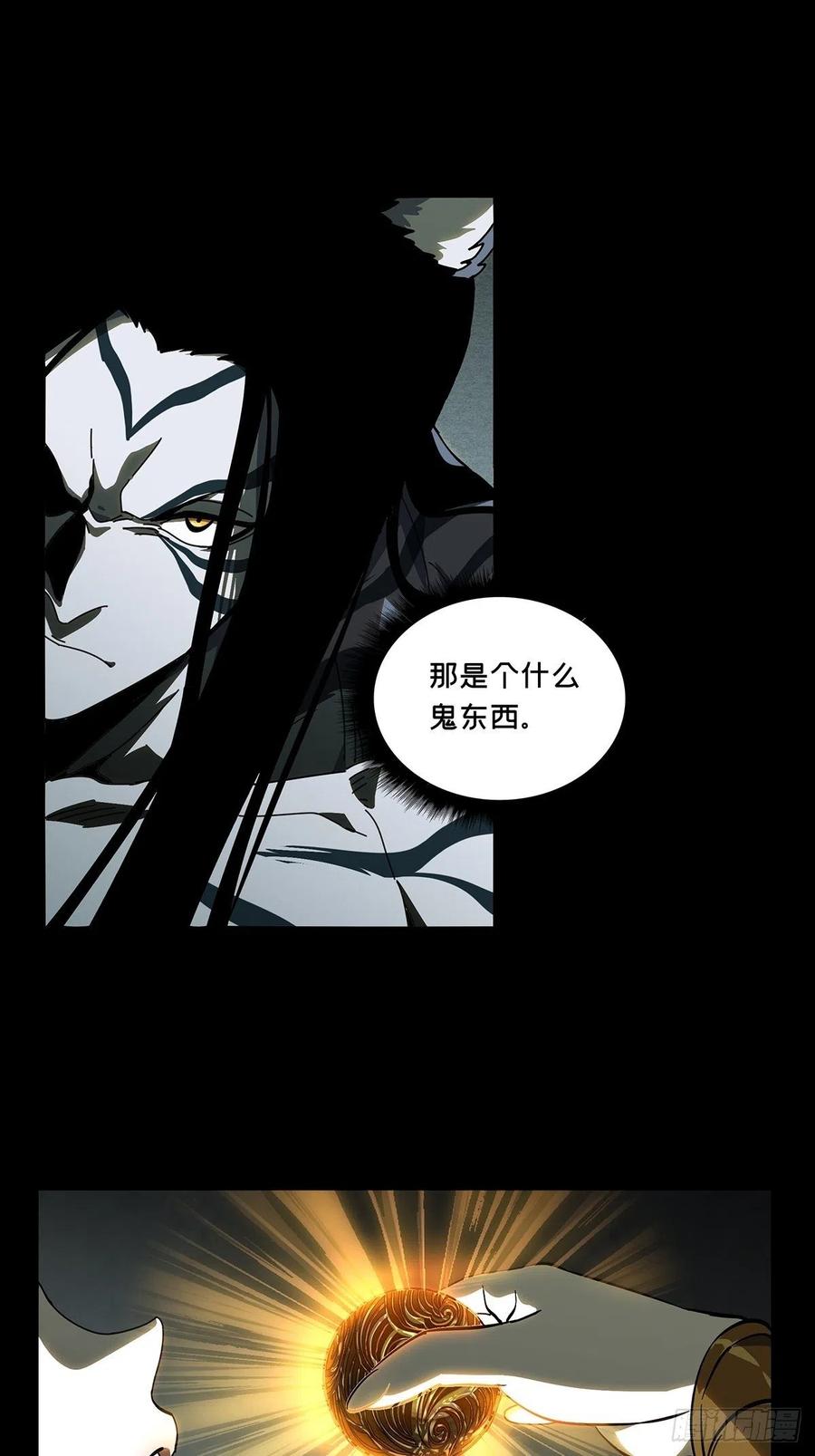 Taoist (DaXiangWuXing) Ch.96 p7