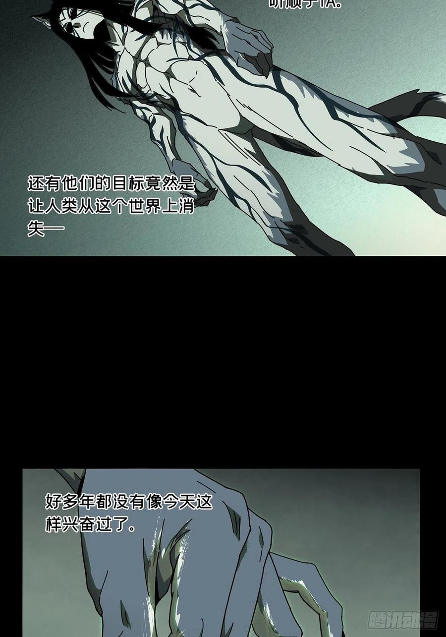 Taoist (DaXiangWuXing) Ch.97 p11