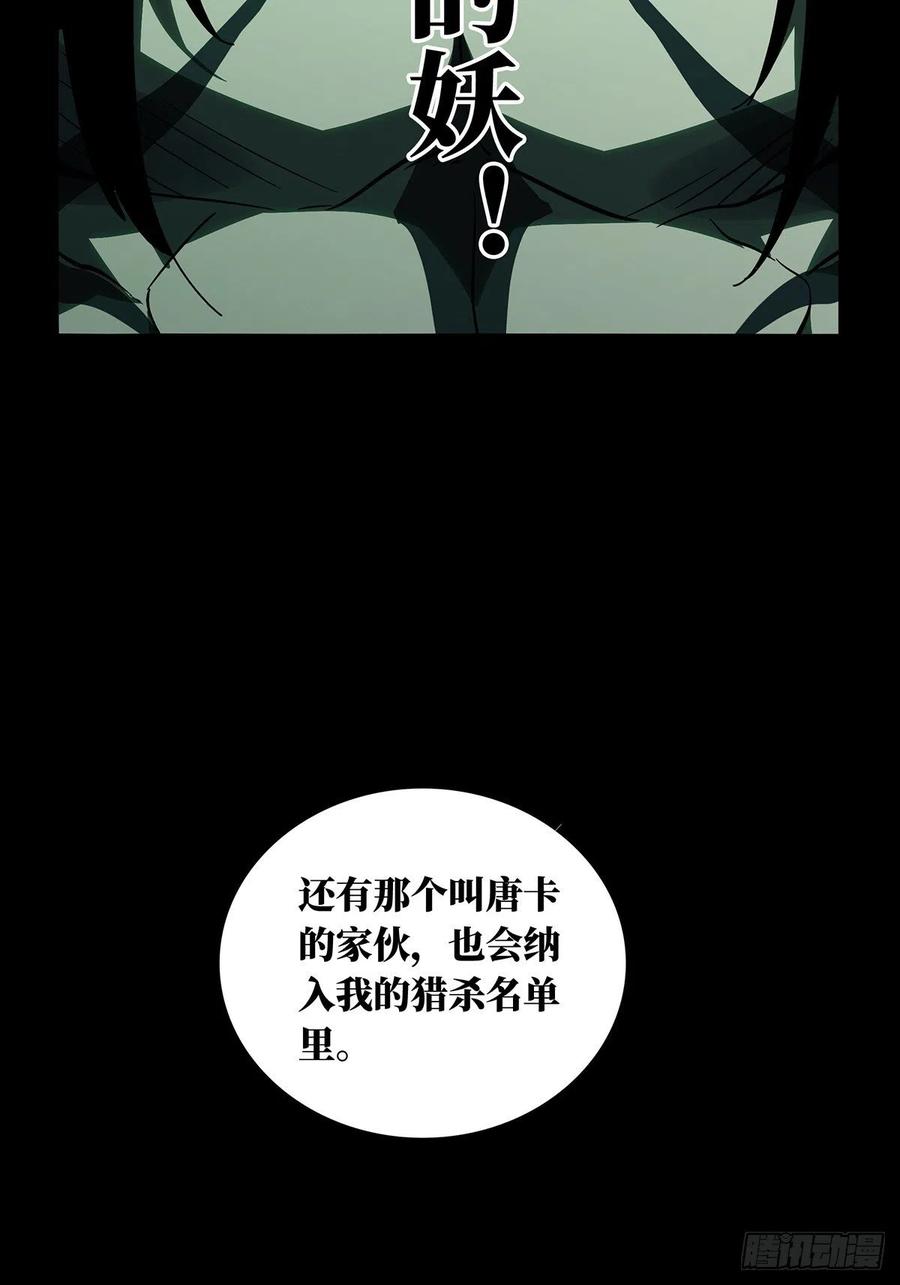 Taoist (DaXiangWuXing) Ch.97 p14