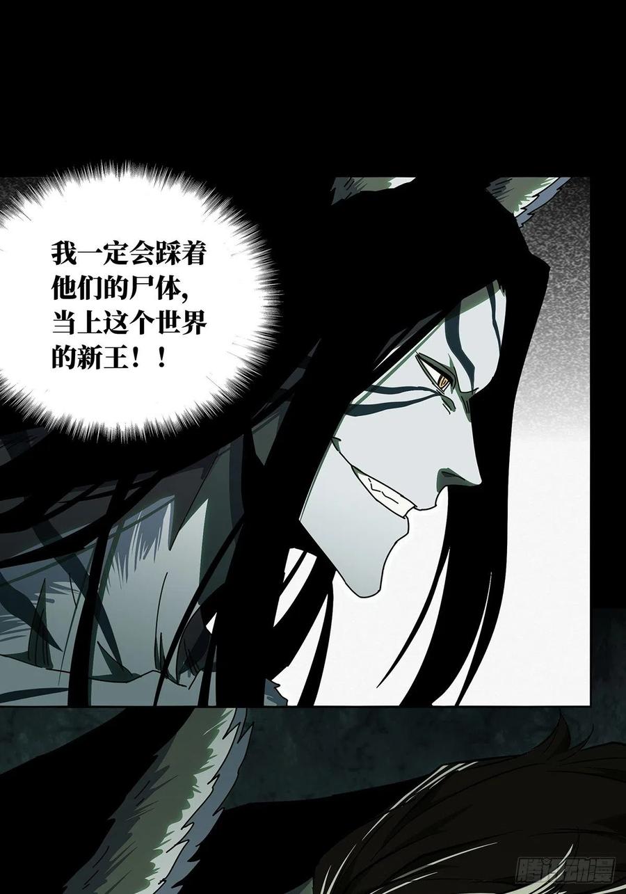 Taoist (DaXiangWuXing) Ch.97 p15