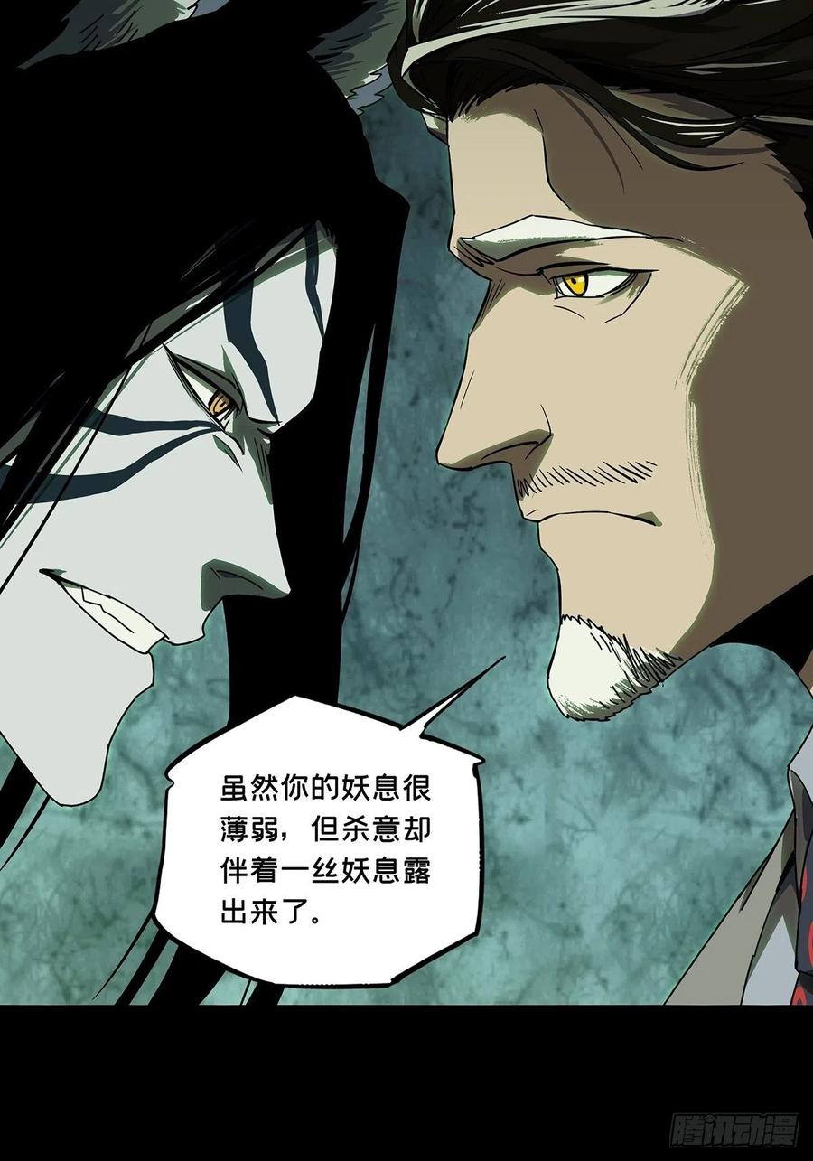 Taoist (DaXiangWuXing) Ch.97 p16