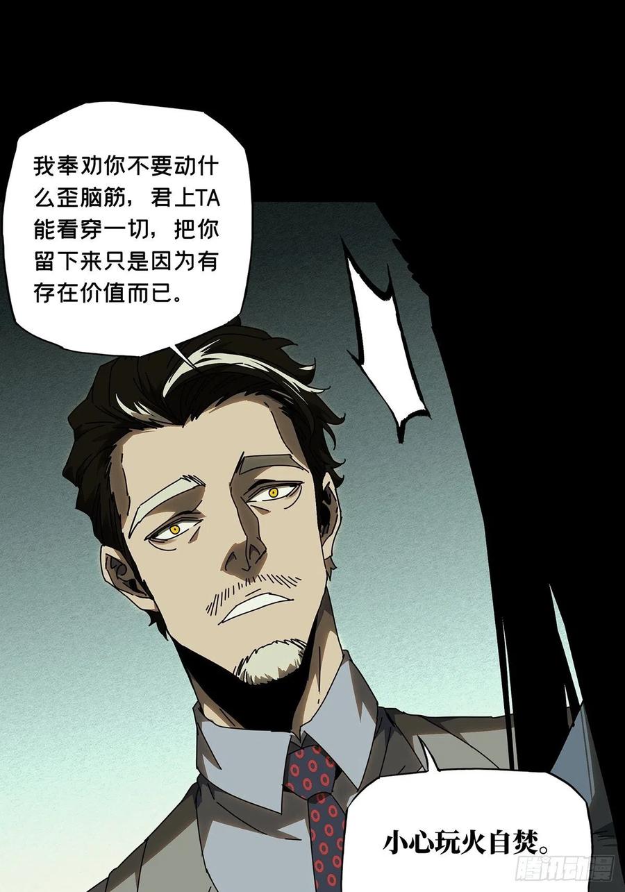 Taoist (DaXiangWuXing) Ch.97 p17