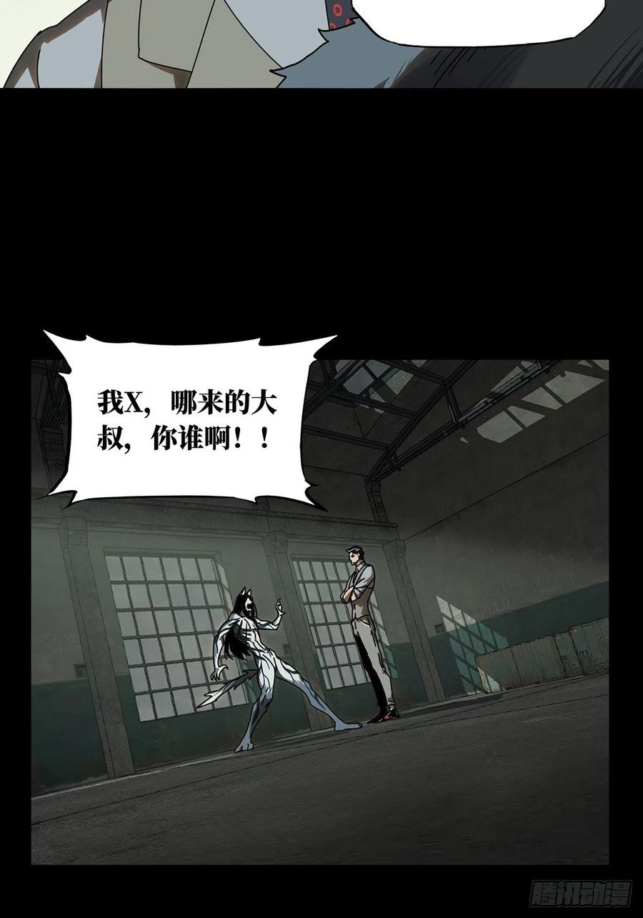 Taoist (DaXiangWuXing) Ch.97 p18
