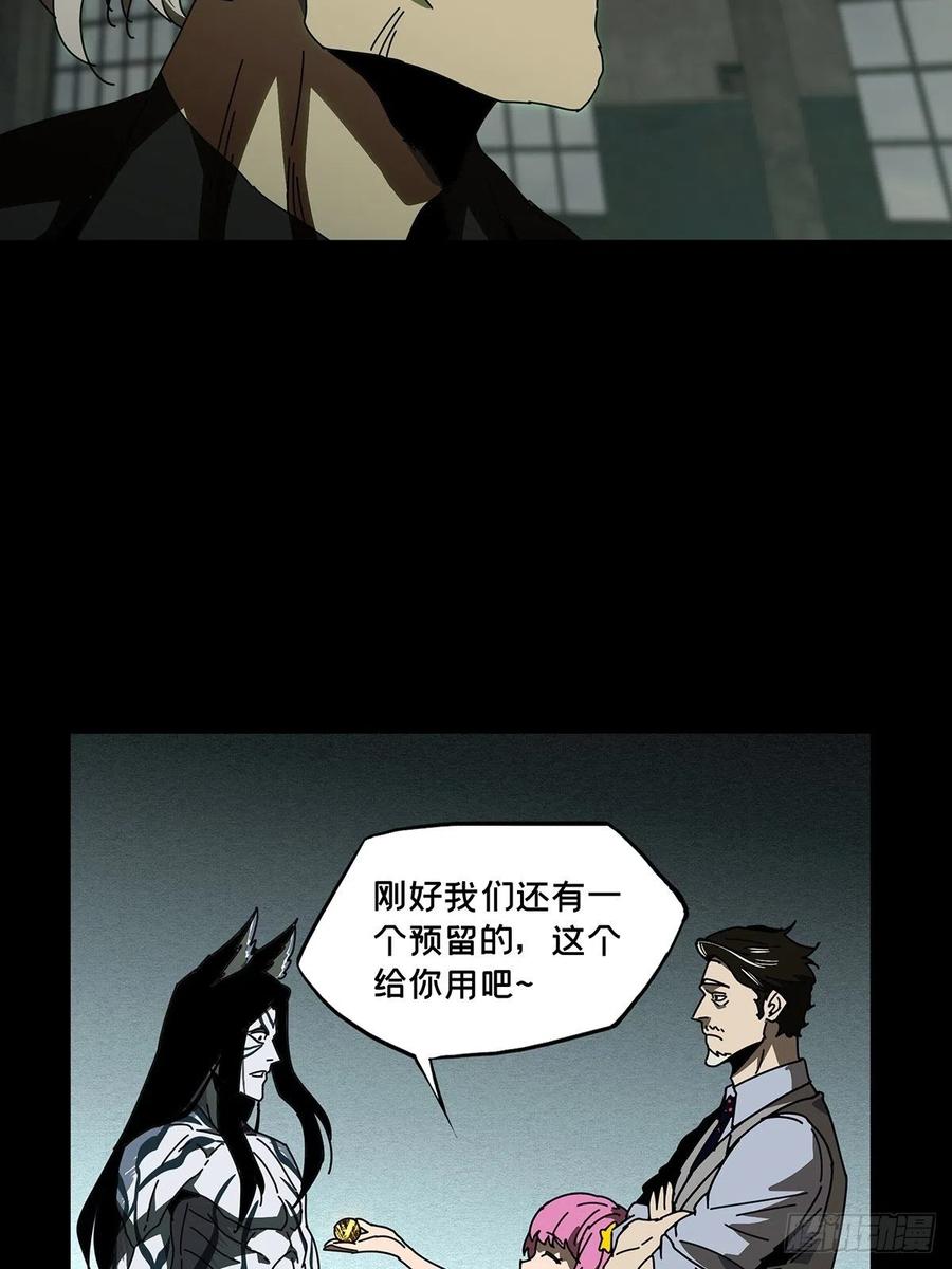Taoist (DaXiangWuXing) Ch.97 p25