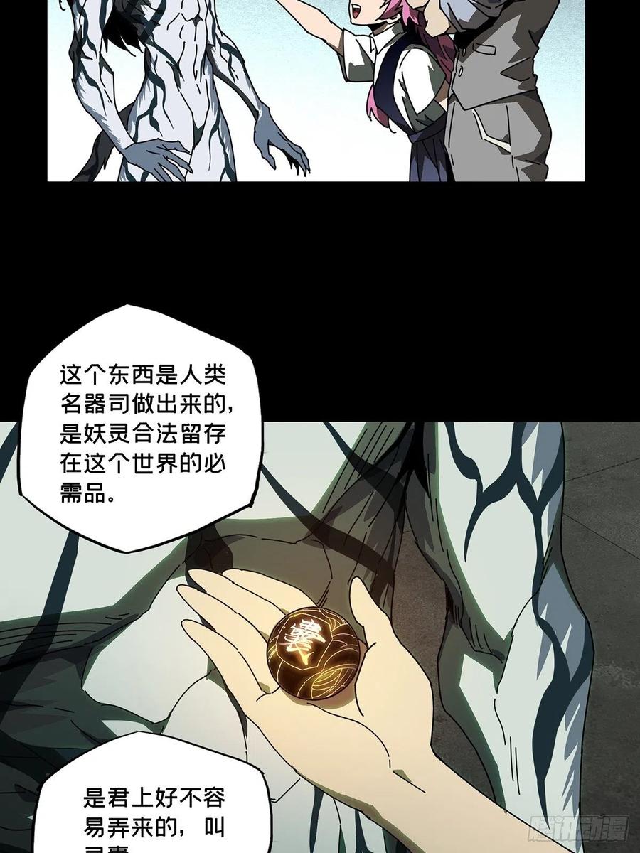 Taoist (DaXiangWuXing) Ch.97 p26