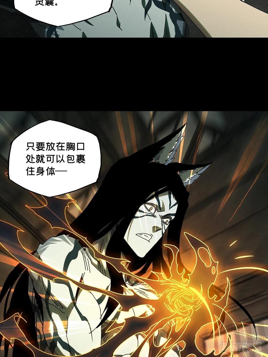 Taoist (DaXiangWuXing) Ch.97 p27