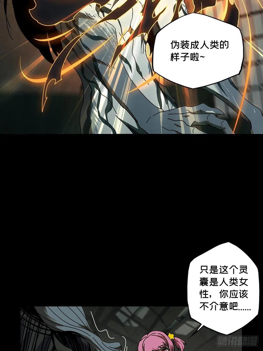 Taoist (DaXiangWuXing) Ch.97 p28