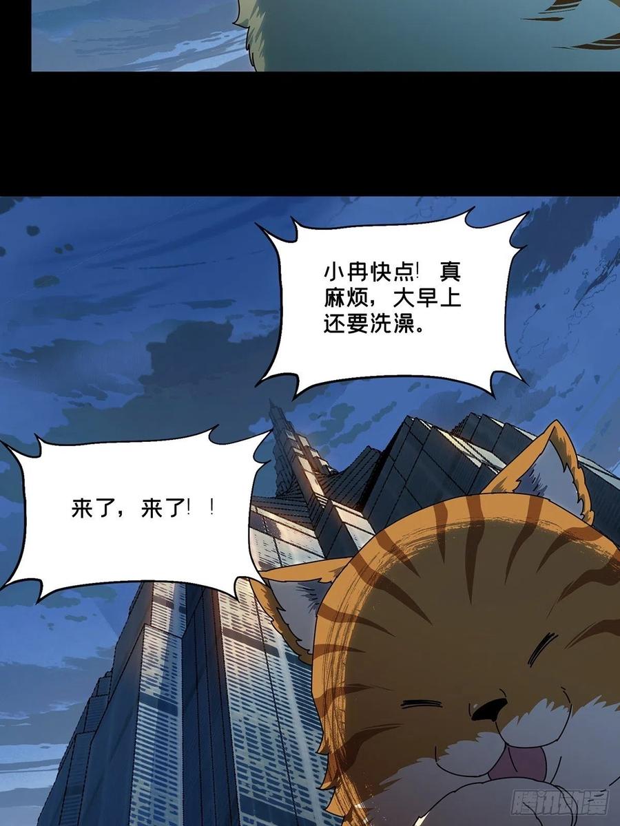 Taoist (DaXiangWuXing) Ch.97 p40