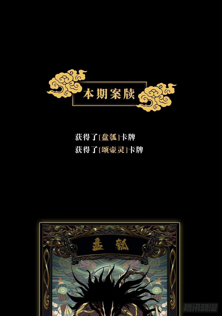 Taoist (DaXiangWuXing) Ch.97 p44