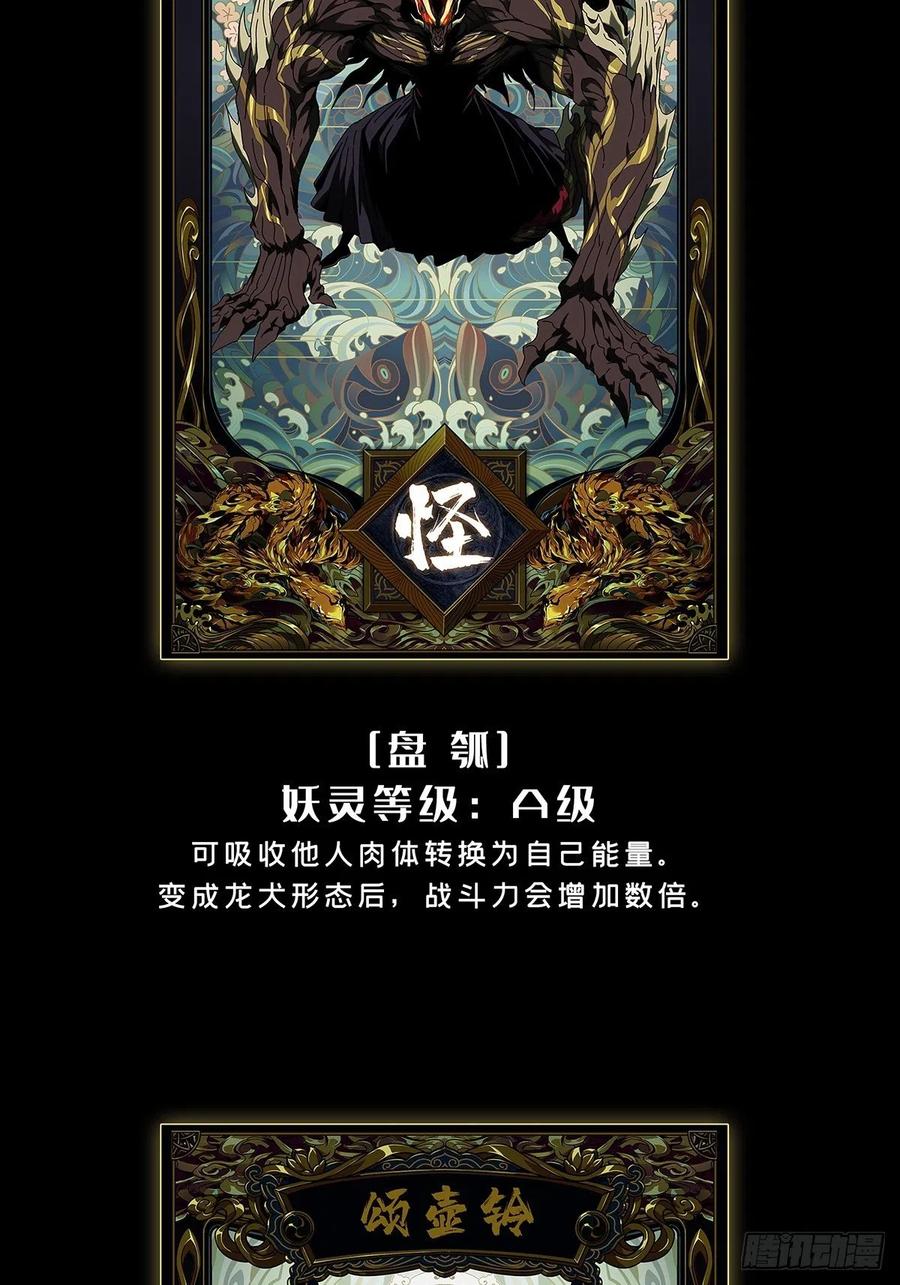 Taoist (DaXiangWuXing) Ch.97 p45