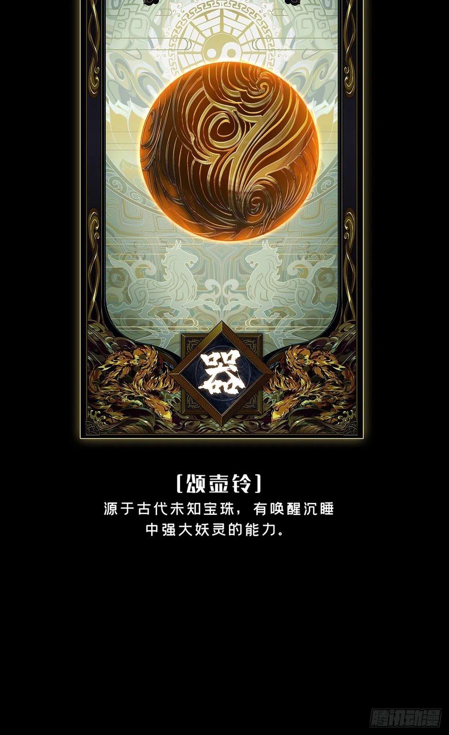 Taoist (DaXiangWuXing) Ch.97 p46