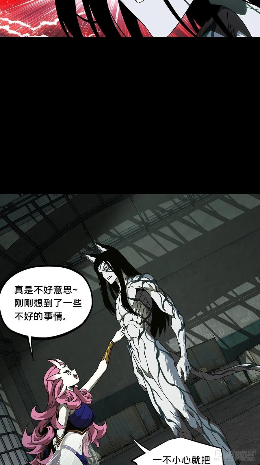 Taoist (DaXiangWuXing) Ch.97 p5