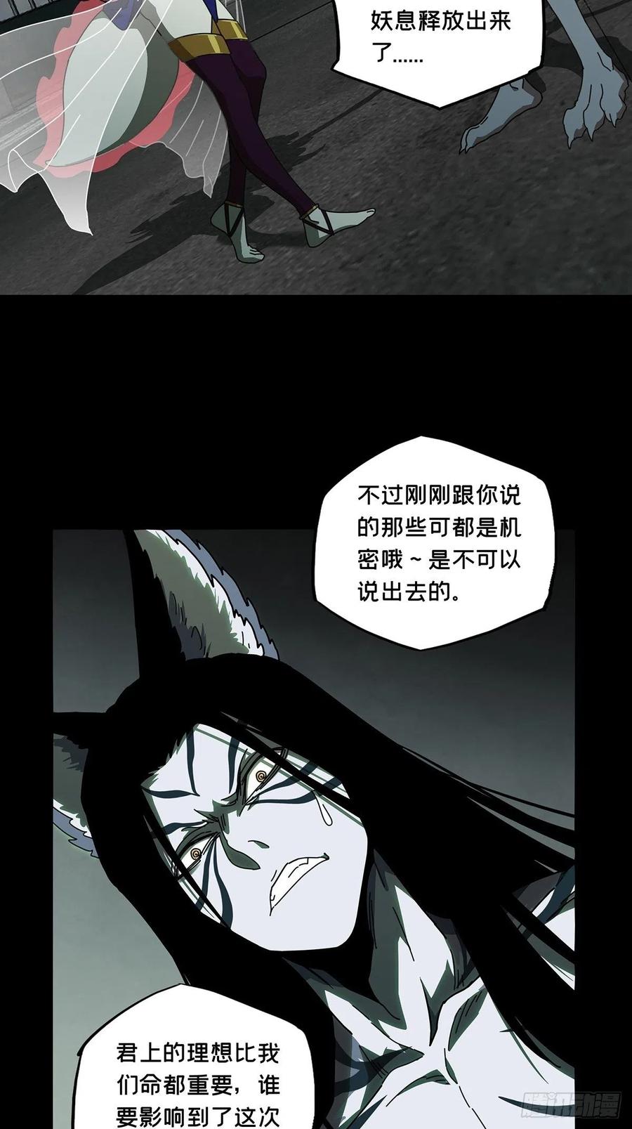 Taoist (DaXiangWuXing) Ch.97 p6