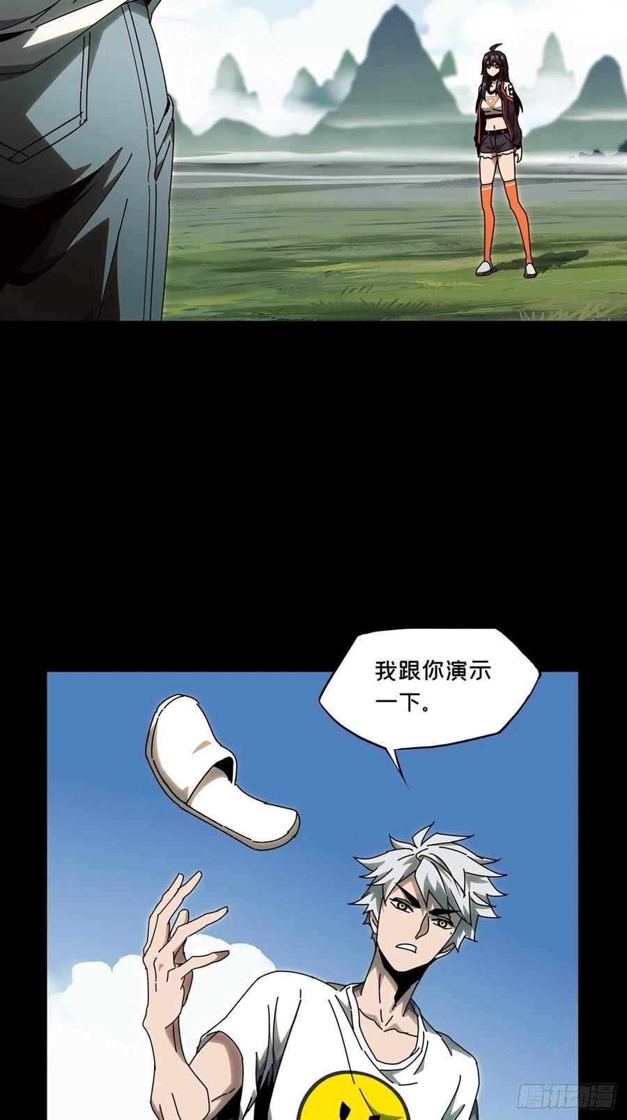 Taoist (DaXiangWuXing) Ch.98 p11